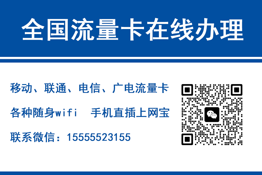 抚州移动富安卡（29元188G流量）